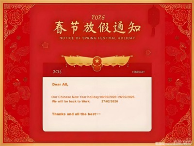 2026 Xitoy Yangi yil bayrami